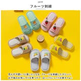 子供用 スリッパ 男女兼用 lysl107 | BACKYARD FAMILY | 詳細画像3 