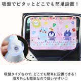 車用 キッズ サンシェード カーテン 収納 ポケット yzcct5149 | BACKYARD FAMILY | 詳細画像3 