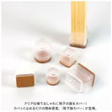 椅子脚カバー pktpr0510 | BACKYARD FAMILY | 詳細画像2