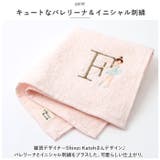Shinzi Katoh イニシャル ルルベ タオルハンカチ | BACKYARD FAMILY | 詳細画像6