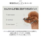 マウスフィット 犬用マズル | BACKYARD FAMILY | 詳細画像4