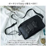 エクリチュール おむつポーチ 専用ショルダーベルト付き | BACKYARD FAMILY | 詳細画像3 