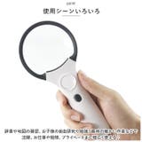 ルーペ  LED付き pmyth7505 | BACKYARD FAMILY | 詳細画像6 
