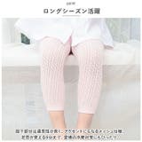 キッズレギンス メッシュ 9分丈 yknemo9 | BACKYARD FAMILY | 詳細画像4