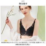 寄せたバストをしっかりキープ レースブラジャー mmbra0515b02 | BACKYARD FAMILY | 詳細画像6 