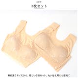 ナイトブラ 2枚セット mmnb0517a | BACKYARD FAMILY | 詳細画像8