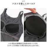 ブラトップ タンクトップ ナイトウエア カップ付き yackbra5167 | BACKYARD FAMILY | 詳細画像6