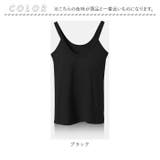 ブラトップ タンクトップ ナイトウエア カップ付き yackbra5167 | BACKYARD FAMILY | 詳細画像9