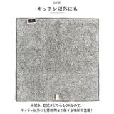 キッチンクロス3枚セット マイクロファイバー ykh212s3 | BACKYARD FAMILY | 詳細画像5