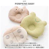 POMPKINS BABY オーガニック ベビー枕 | BACKYARD FAMILY | 詳細画像8