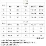 NO2930 4WAYストレッチレイン | BACKYARD FAMILY | 詳細画像13 