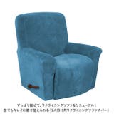 リクライニングチェアカバー 肘付き 一体型 pmyjs90 | BACKYARD FAMILY | 詳細画像2