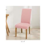 椅子カバー cover0224no2 | BACKYARD FAMILY | 詳細画像15 