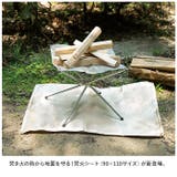 焚火シート 90 x 110 | BACKYARD FAMILY | 詳細画像2 