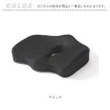 もっちり低反発 三次元クッション | BACKYARD FAMILY | 詳細画像11