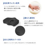 もっちり低反発 三次元クッション | BACKYARD FAMILY | 詳細画像5