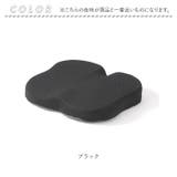 もっちり低反発 腰楽クッション | BACKYARD FAMILY | 詳細画像11