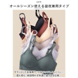 ノンワイヤーブラ 昼夜兼用ブラ 蒸れない mmbrnw0605b | BACKYARD FAMILY | 詳細画像8 
