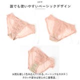 ノンワイヤー ブラ&ショーツセット nabra367 | BACKYARD FAMILY | 詳細画像10