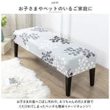 ベンチカバー 北欧風 pmybench01 | BACKYARD FAMILY | 詳細画像7 