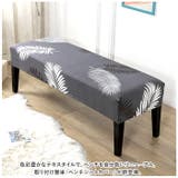 ベンチカバー 北欧風 pmybench02 | BACKYARD FAMILY | 詳細画像2 