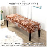ベンチカバー 北欧風 pmybench02 | BACKYARD FAMILY | 詳細画像3 