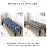 ベンチカバー 北欧風 pmybench02 | BACKYARD FAMILY | 詳細画像7 