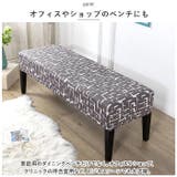 ベンチカバー 北欧風 pmybench02 | BACKYARD FAMILY | 詳細画像8 