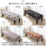 ベンチカバー 北欧風 pmybench02 | BACKYARD FAMILY | 詳細画像9 