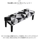 ベンチカバー 北欧風 pmybench04 | BACKYARD FAMILY | 詳細画像3 