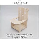 ハムスター用 チェア 木製 pmychairw01 | BACKYARD FAMILY | 詳細画像3 