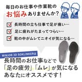asics WINJOB 3D SOKLINKER 1273A008 | BACKYARD FAMILY | 詳細画像3