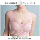 優しく包み込むブラジャー 締め付けない mmbrhm0612a | BACKYARD FAMILY | 詳細画像3