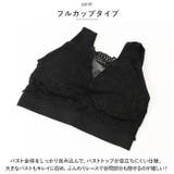 着痩せブラジャー ボリュームを抑える mmbrsm0613a | BACKYARD FAMILY | 詳細画像3 
