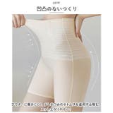 極薄ガードル ハイウエストmmgdus0613c | BACKYARD FAMILY | 詳細画像9 
