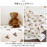 ガーゼケット nabbt7744 | BACKYARD FAMILY | 詳細画像5 