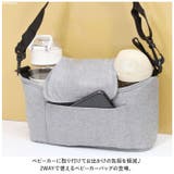 ベビーカー バッグ pmy9514 | BACKYARD FAMILY | 詳細画像2 