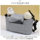 ベビーカー バッグ pmy9514 | BACKYARD FAMILY | 詳細画像5 