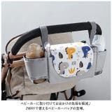 ベビーカーバッグ 収納 大容量 2way ysbhls5209 | BACKYARD FAMILY | 詳細画像2 