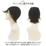 プリシラ 帽子ウィッグ Relax ベリーショート BO-06 | BACKYARD FAMILY | 詳細画像4 