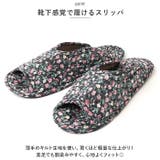 洗える スリッパ 室内履き 薄型 yskl5220no2 | BACKYARD FAMILY | 詳細画像4 
