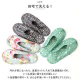 洗える スリッパ 室内履き 薄型 yskl5220no2 | BACKYARD FAMILY | 詳細画像5 