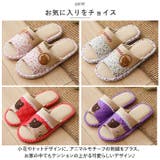 ルームシューズ lysl2307 | BACKYARD FAMILY | 詳細画像6