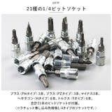ソケットレンチ 46点セット chtongjt0046a | BACKYARD FAMILY | 詳細画像5