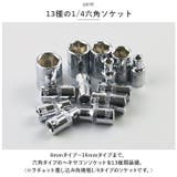 ソケットレンチ 46点セット chtongjt0046a | BACKYARD FAMILY | 詳細画像6