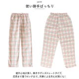 ルームウェア パジャマ パンツ レディース 春 夏 秋 wmne023 | BACKYARD FAMILY | 詳細画像8