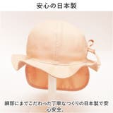 日よけベビーガルボ 冷感 | BACKYARD FAMILY | 詳細画像8