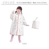 レインコート キッズ 収納袋付き lyra704 | BACKYARD FAMILY | 詳細画像12 