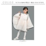 レインコート キッズ 収納袋付き lyra705 | BACKYARD FAMILY | 詳細画像12 