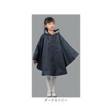 レインコート キッズ 収納袋付き lyra705 | BACKYARD FAMILY | 詳細画像13 